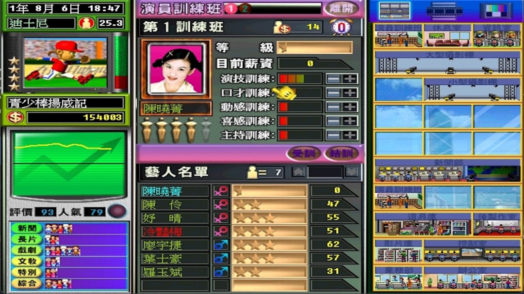 光谱资讯《电视梦工场》Steam页面开放，年内发售！