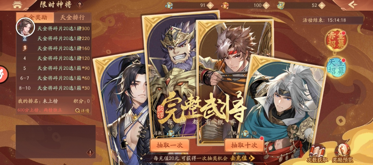 少年三国志2怎么升级紫金