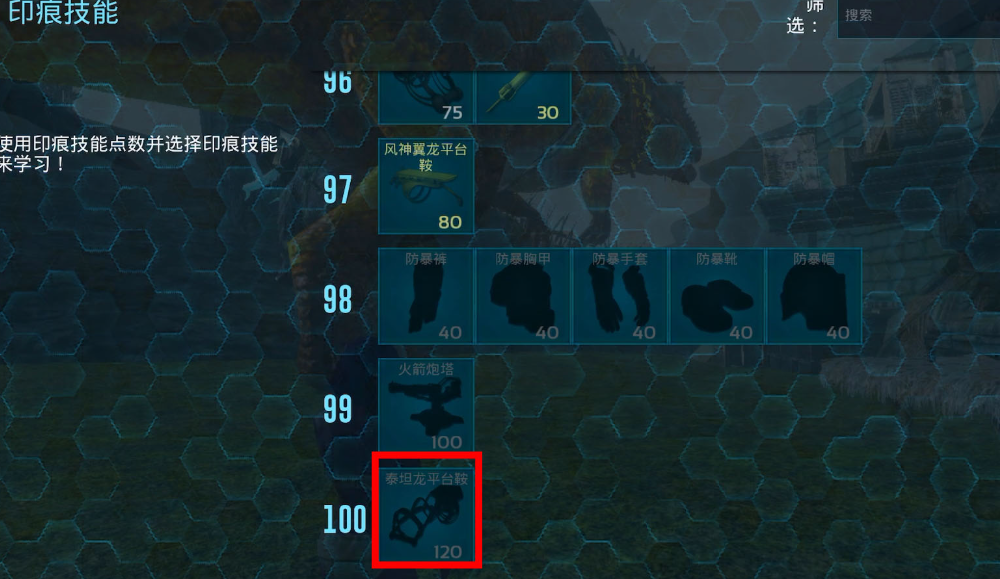 方舟生存进化怎么抓翼龙