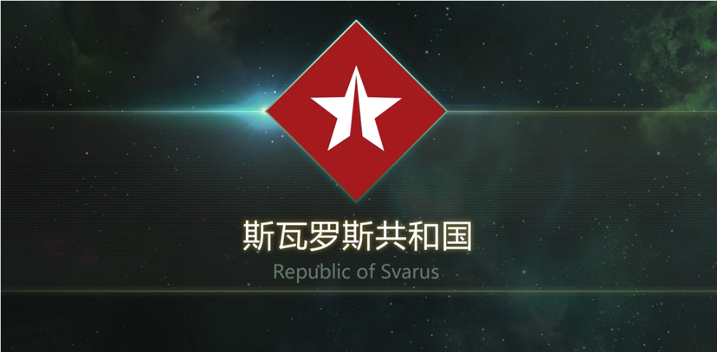 第二银河共和国怎么玩