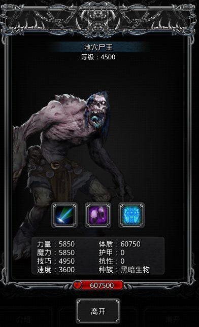 地下城堡2血法师怎么单挑尸王