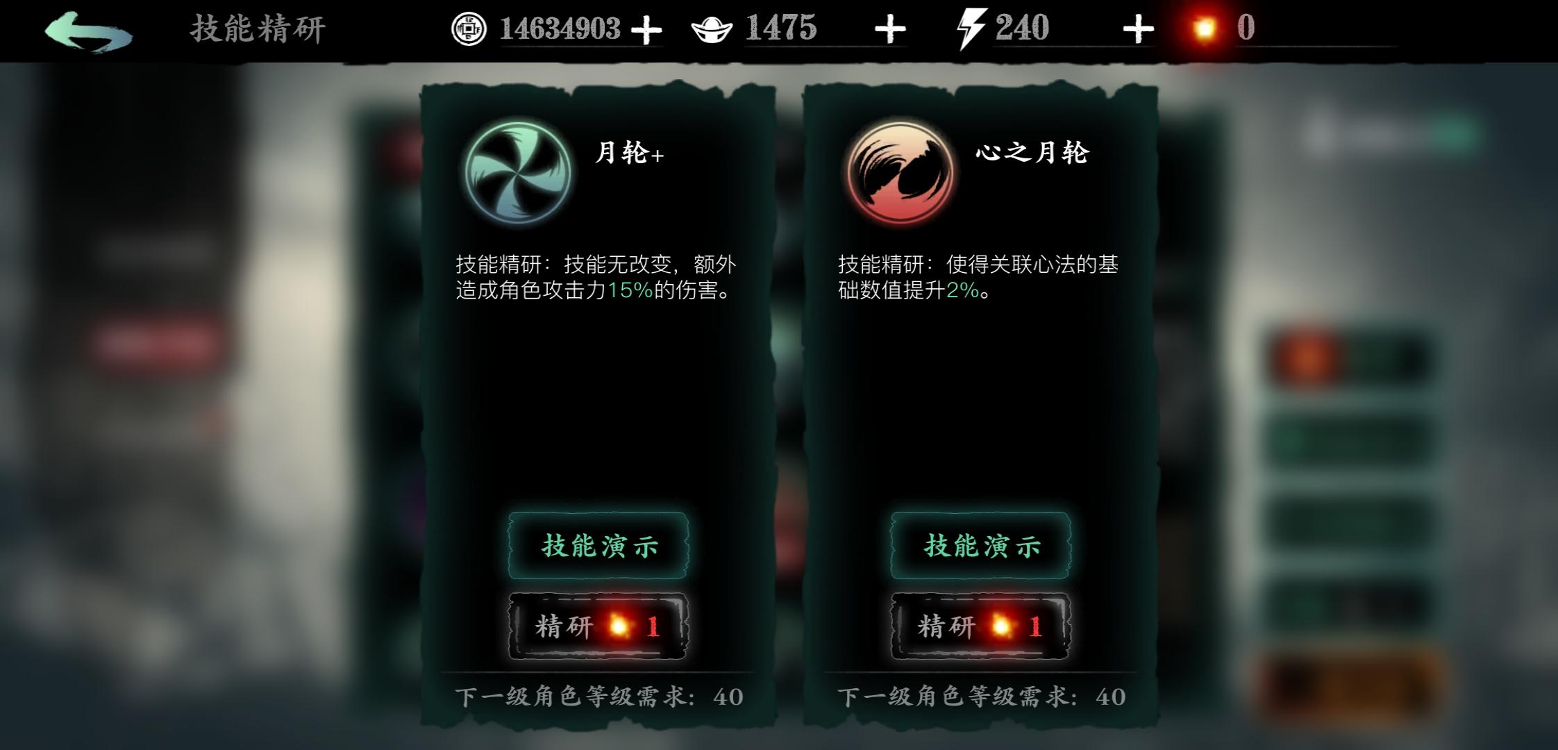 影之刃3精研技能和普通技能怎么搭配