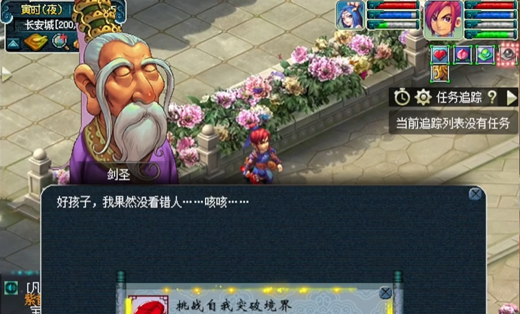 梦幻西游渡劫有什么用