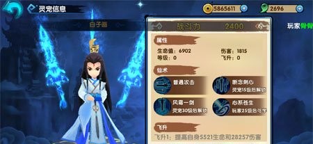 花千骨手游杀阡陌困难怎么打