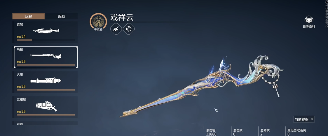 永劫无间武器技能怎么玩