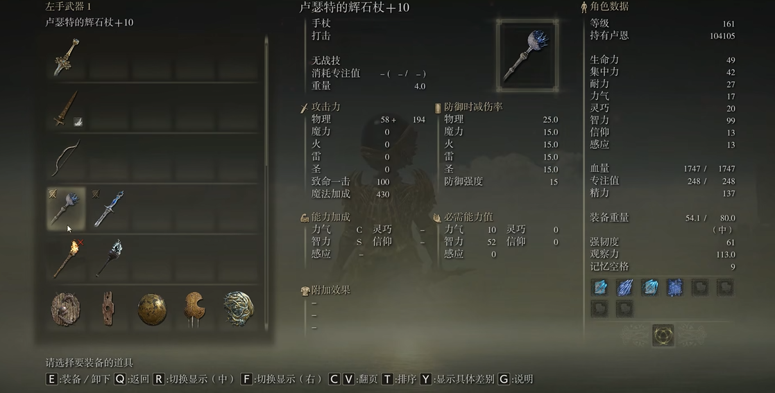 艾尔登法环卢瑟特起源魔法有哪些