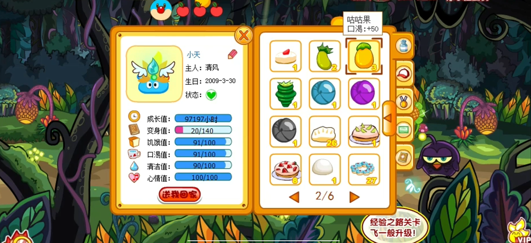 摩尔庄园打红龙怎么召唤精灵