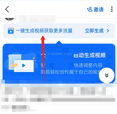 知乎一键生成视频怎么操作 知乎一键生成视频怎么操作