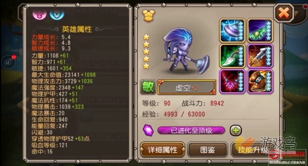 刀塔传奇虚空技能视频 刀塔传奇虚空竞技表现[视频][多图]图片2