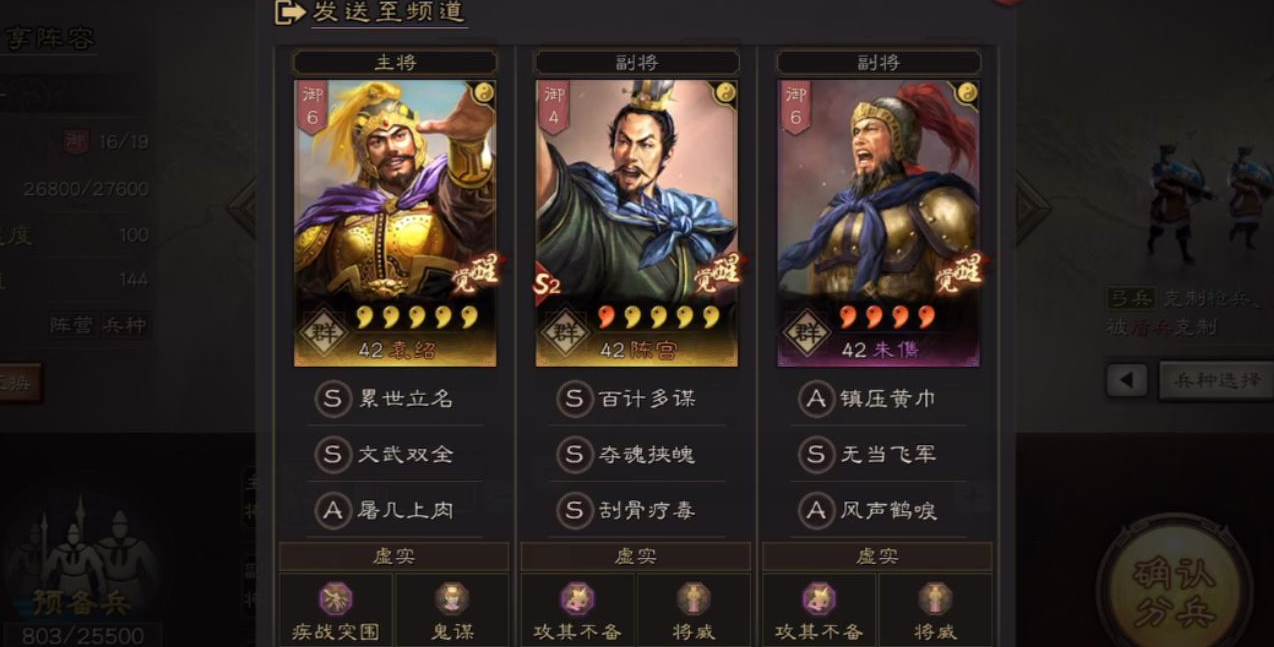 三国志战略版平民群弓队怎么配