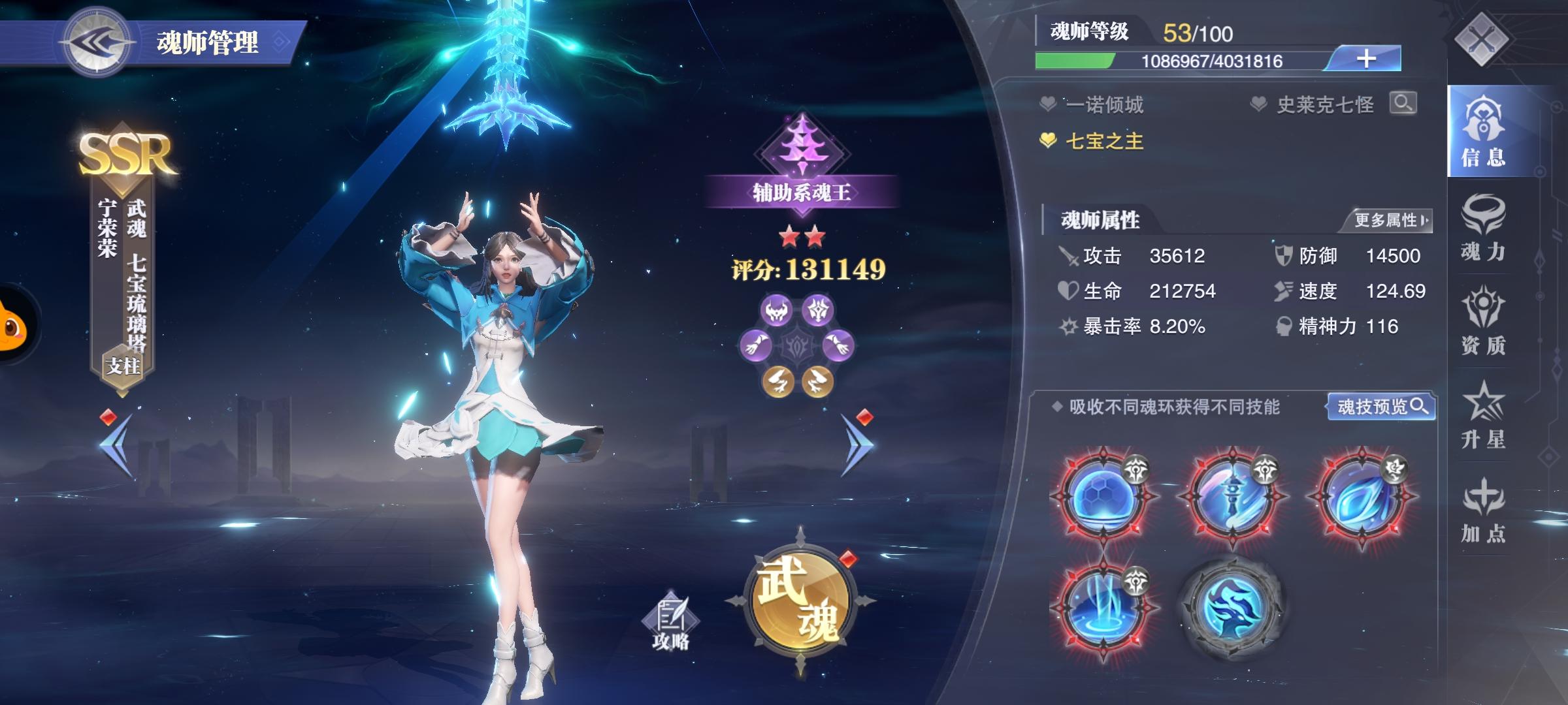 斗罗大陆魂师对决什么阵容好