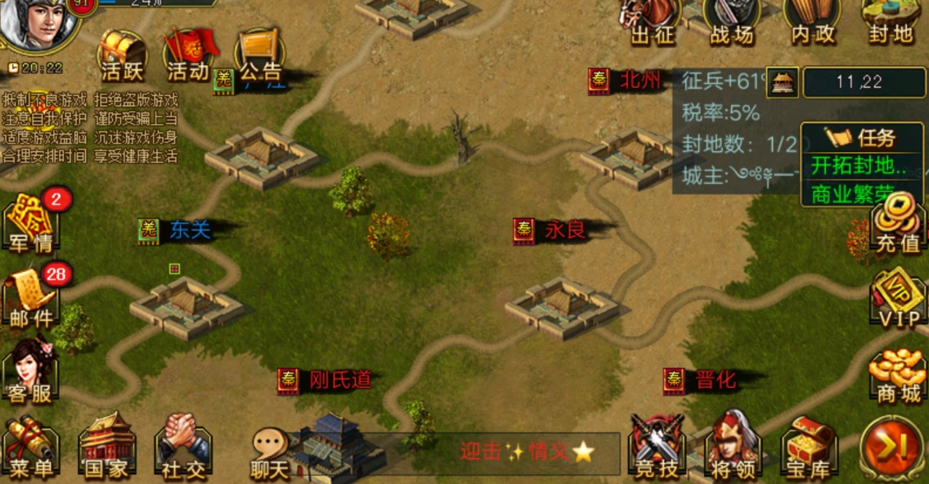 帝王三国献帝是什么将