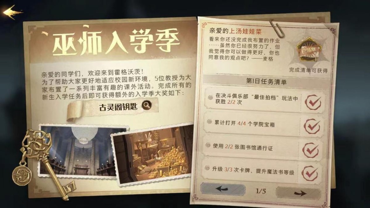 哈利波特哪里有隐藏券