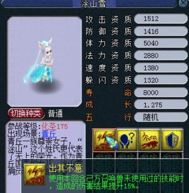 梦幻西游独角鬼王技能玩法解析,全输出任务效率疯狂提升 梦幻西游独角鬼王技能玩法解析,全输出任务效率疯狂提升