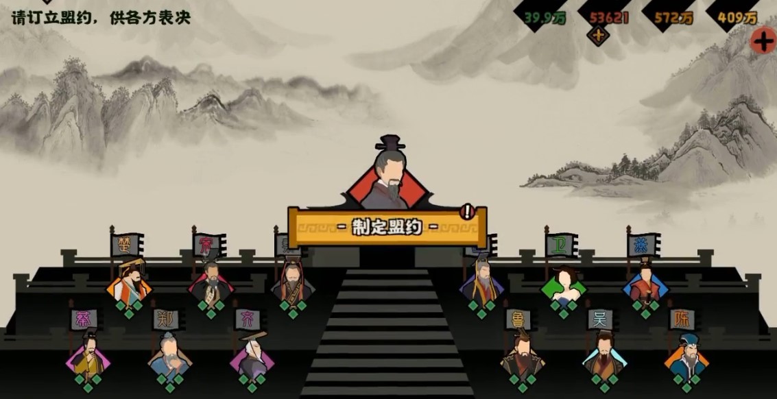 无悔华夏怎么发起会盟诸王 会盟诸王发起方法介绍