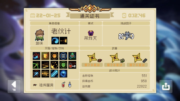 元气骑士中如何携带三把武器