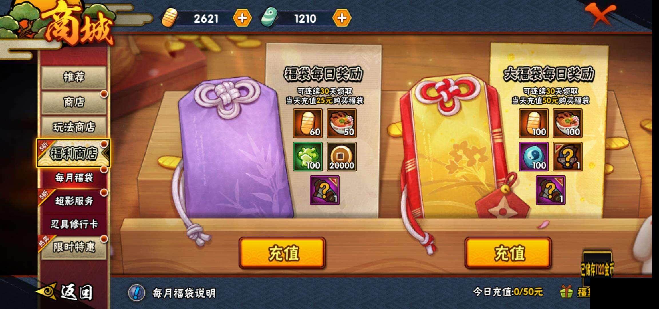 火影忍者手游金币怎么攒