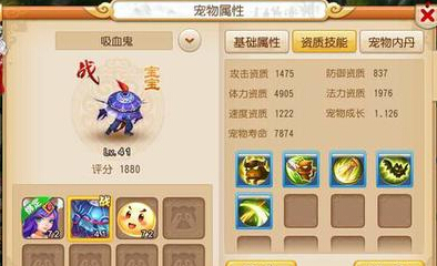 梦幻西游手游五技吸血鬼打书攻略 实惠打书技巧[多图]图片4
