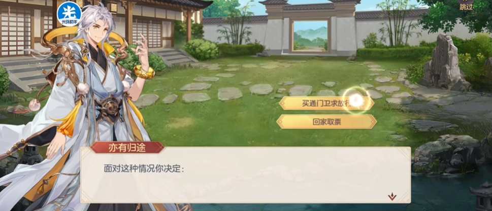三国志幻想大陆马云禄怎么出游完美