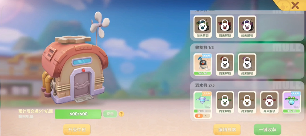 摩尔庄园怎么提升机器电量