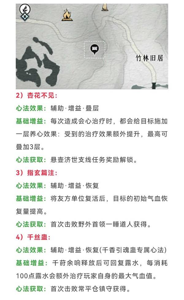 《燕云十六声》开封蹊跷全收集攻略 开封蹊跷位置一览