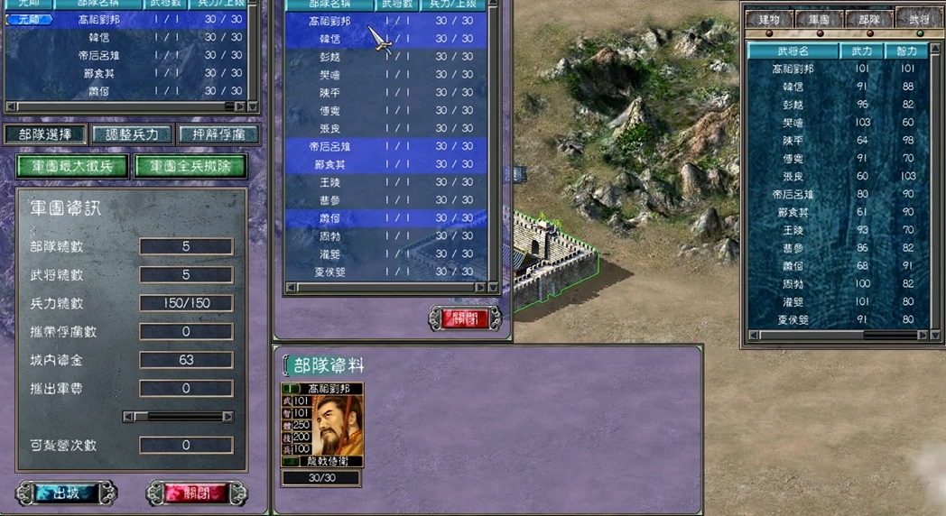 三国群英传7怎么用刘邦项羽