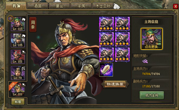 攻城掠地周泰减伤是什么