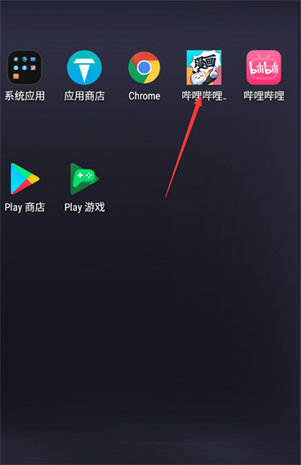 哔哩哔哩漫画空间背景怎么改