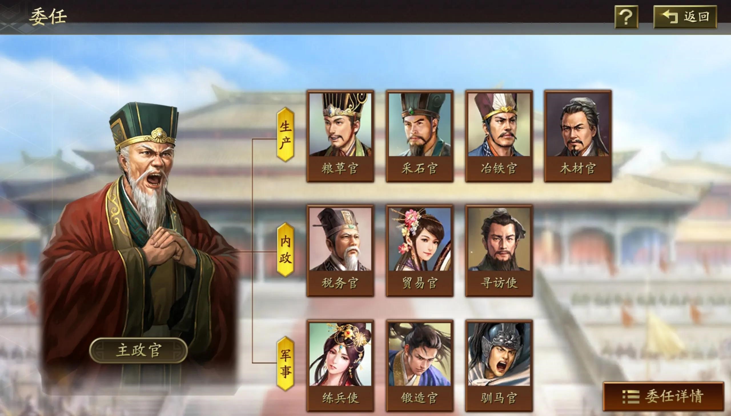 三国志战略版的主政官怎么搞