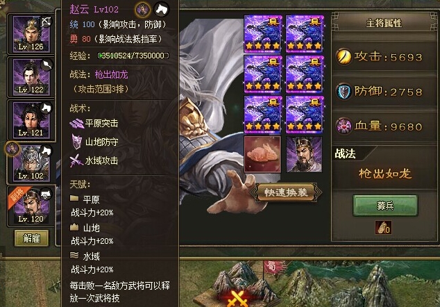 攻城掠地赵云觉醒了过后酒怎么办