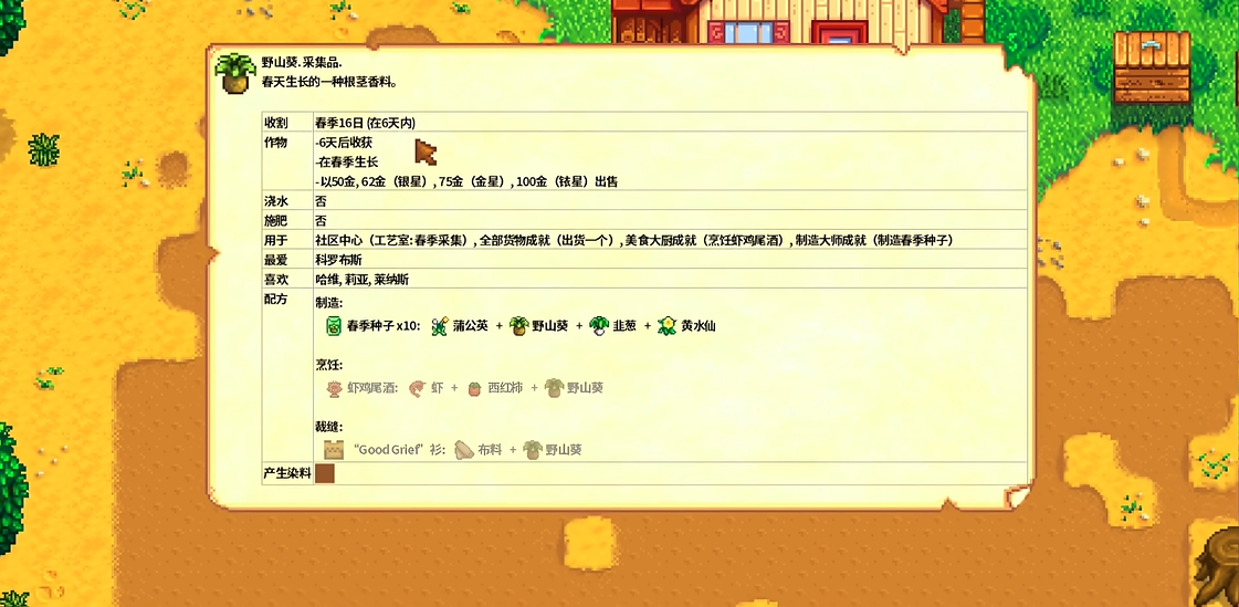 星露谷物语海莉最后两颗心怎么加