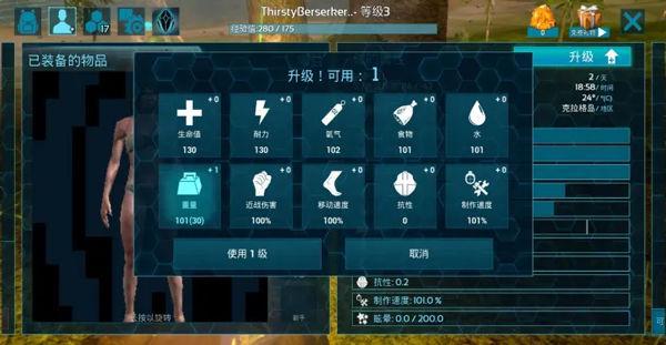 方舟生存进化新手教程在哪里