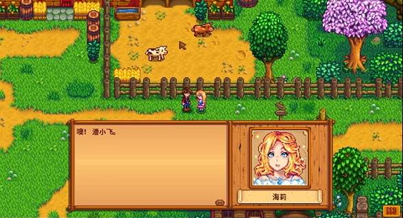 星露谷物语海莉在哪儿