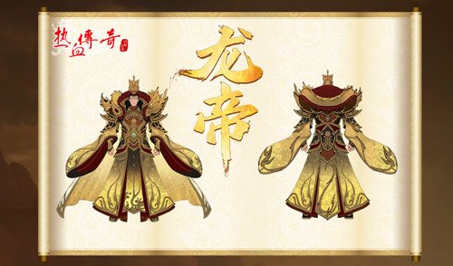 ​《热血传奇》首期龙帝角逐，3月1日正式开启！