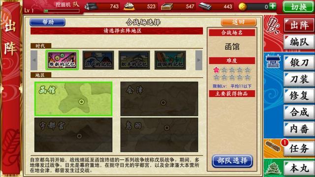 刀剑乱舞新手教程 萌新入坑指南