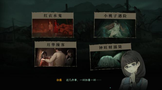 剧本杀推凶游戏《子归》Steam页面 发售日期待定
