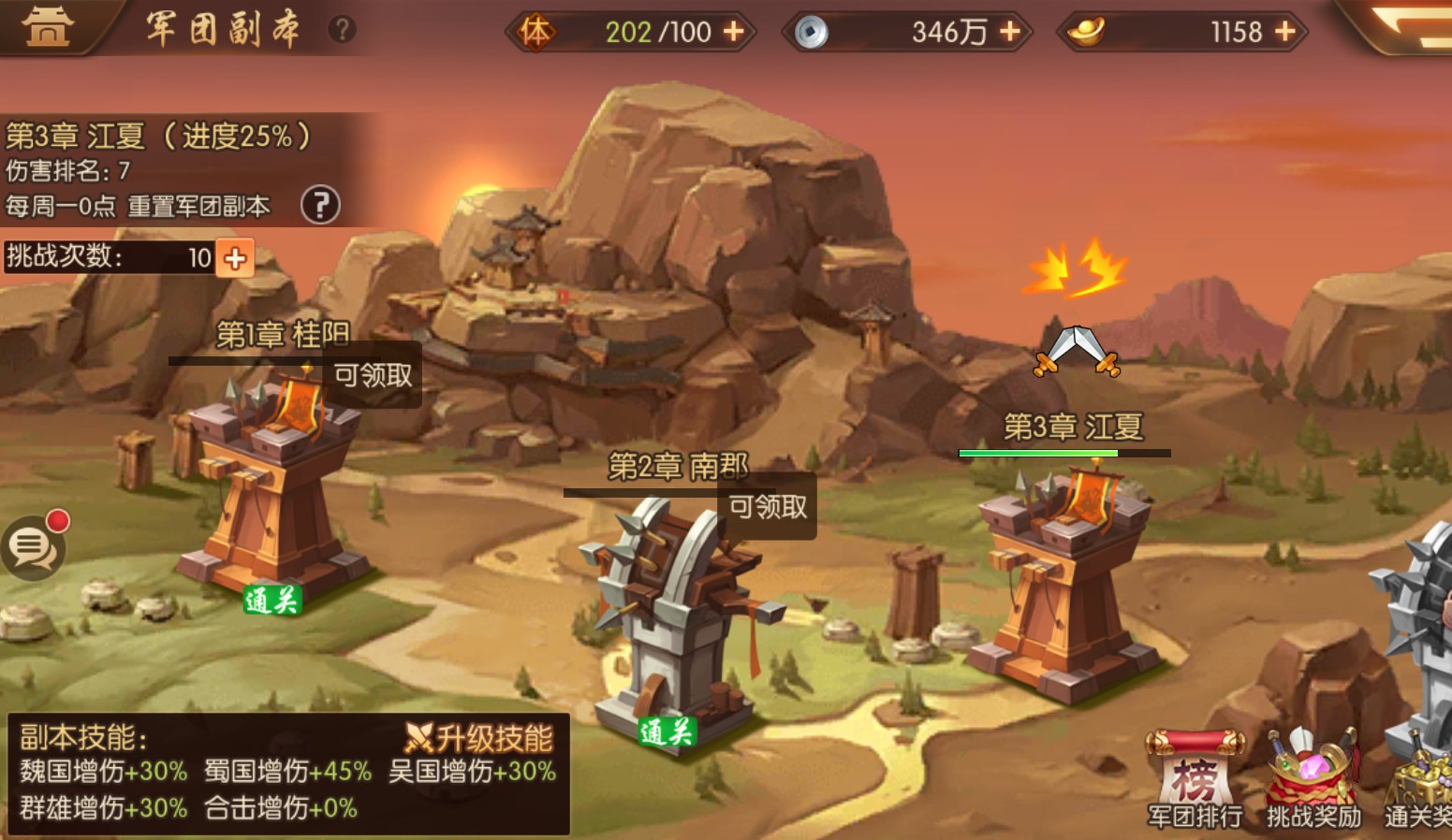 少年三国志2日常任务怎么做