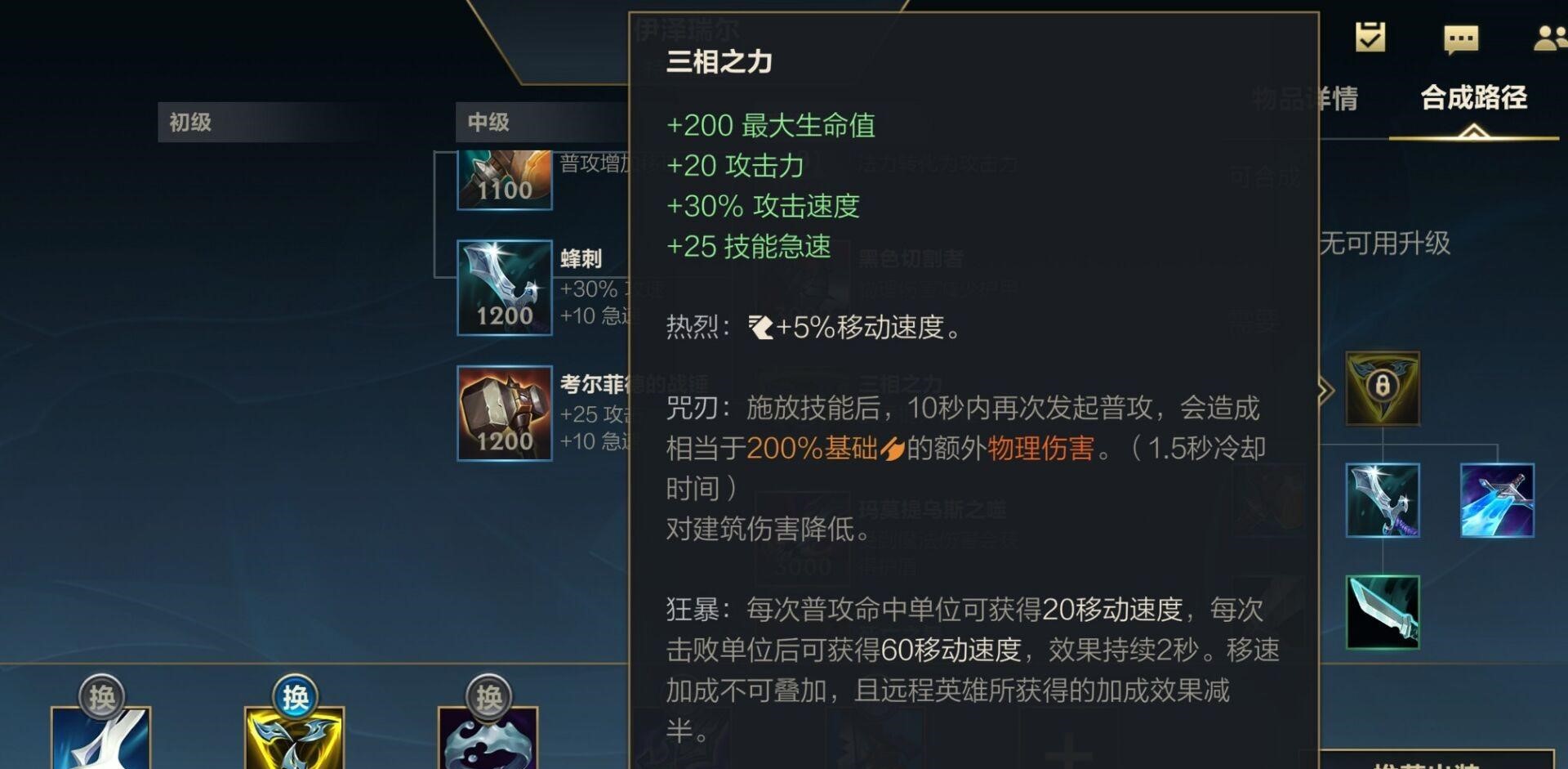英雄联盟手游剑姬天赋及出装怎么点