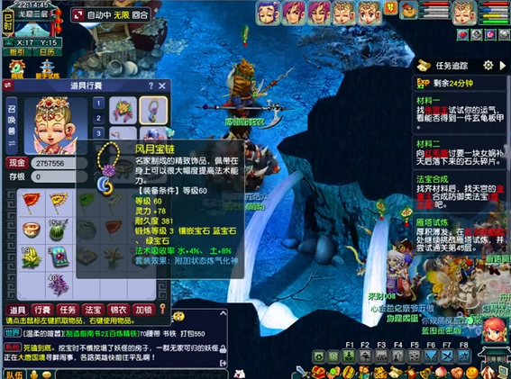 梦幻西游五开魔化生用什么套装