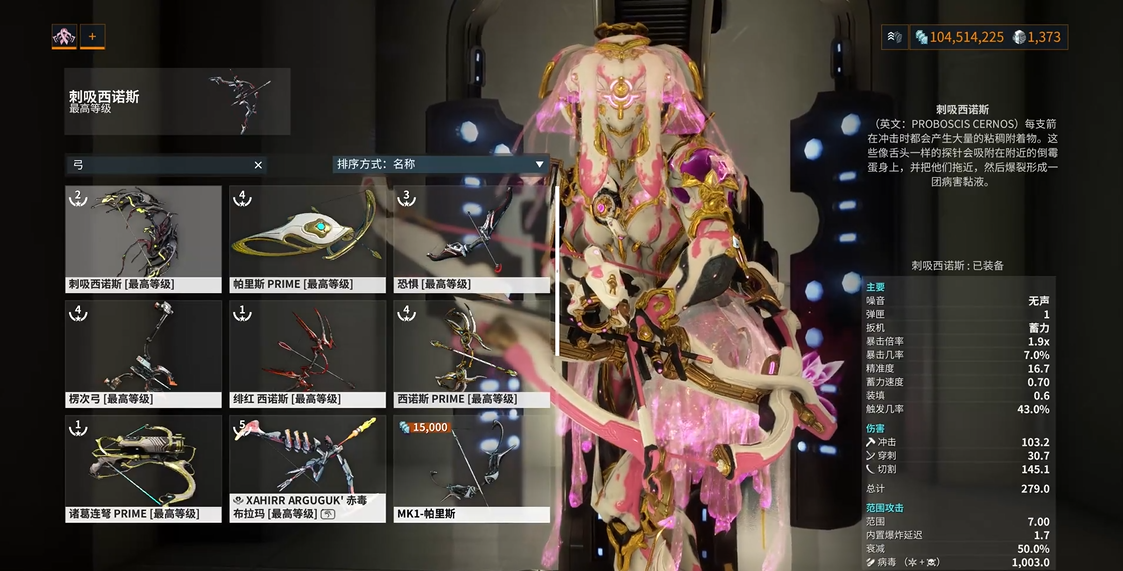 星际战甲西诺斯怎么获得