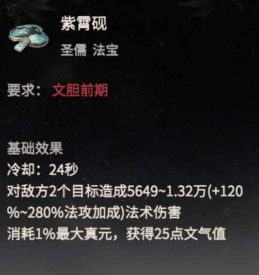 《一念逍遥》周年庆典开启，新修炼方向“圣儒”1月17日全服上线！