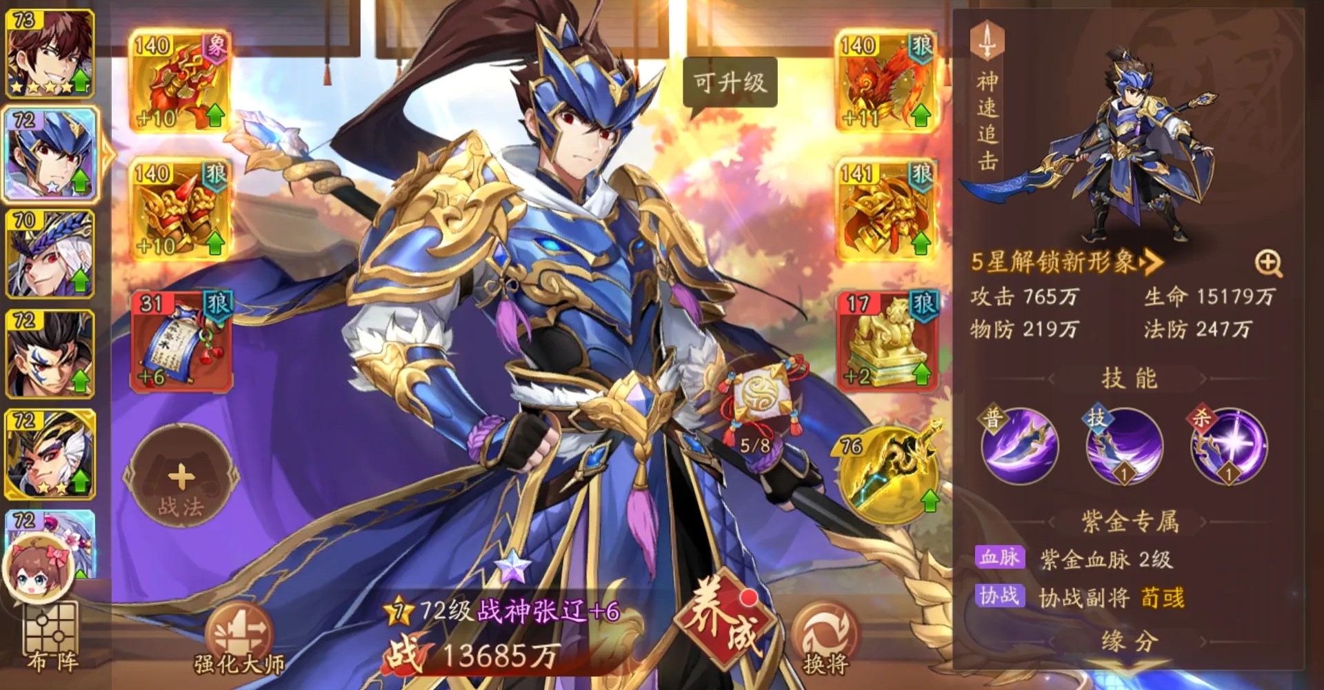 少年三国志2怎么升级紫金