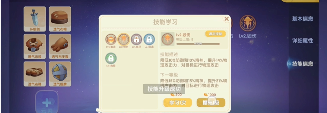摩尔庄园勇士职业怎么解锁