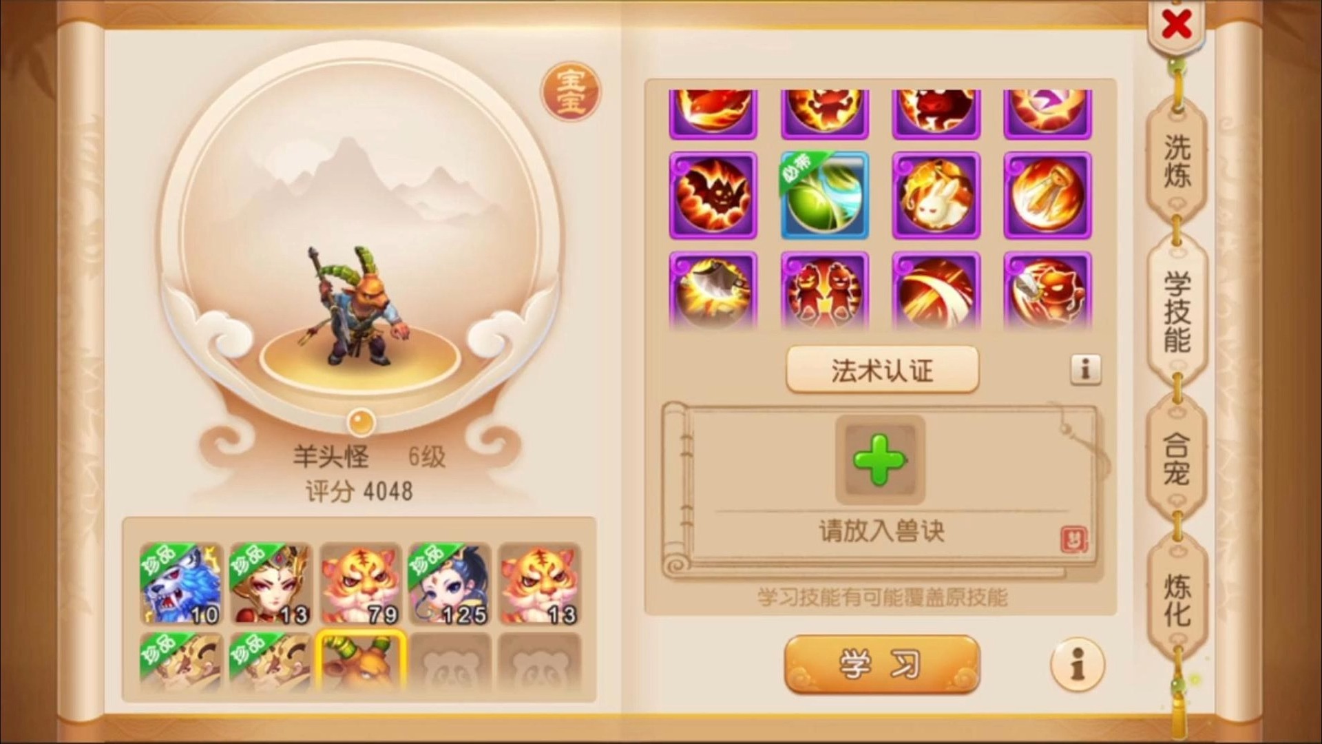 梦幻西游手游能做什么宝宝