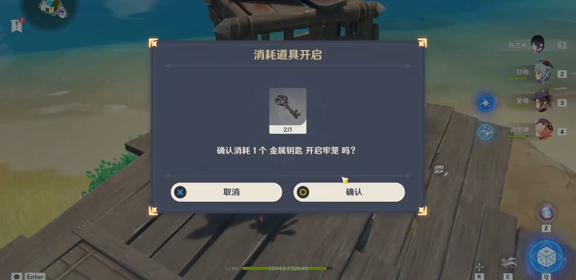原神无相刃地笼怎么开
