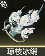 鸣潮坎特蕾拉武器怎么选择-坎特蕾拉武器选择攻略