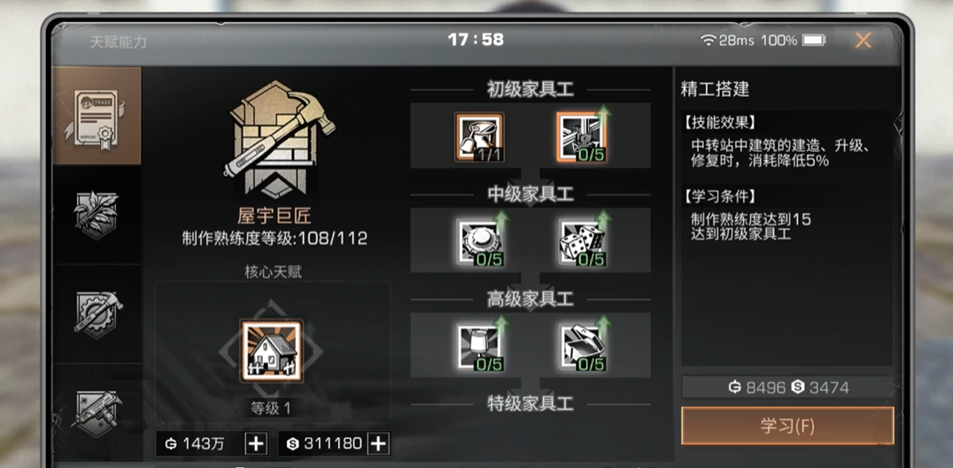 明日之后家具工怎么赚金条