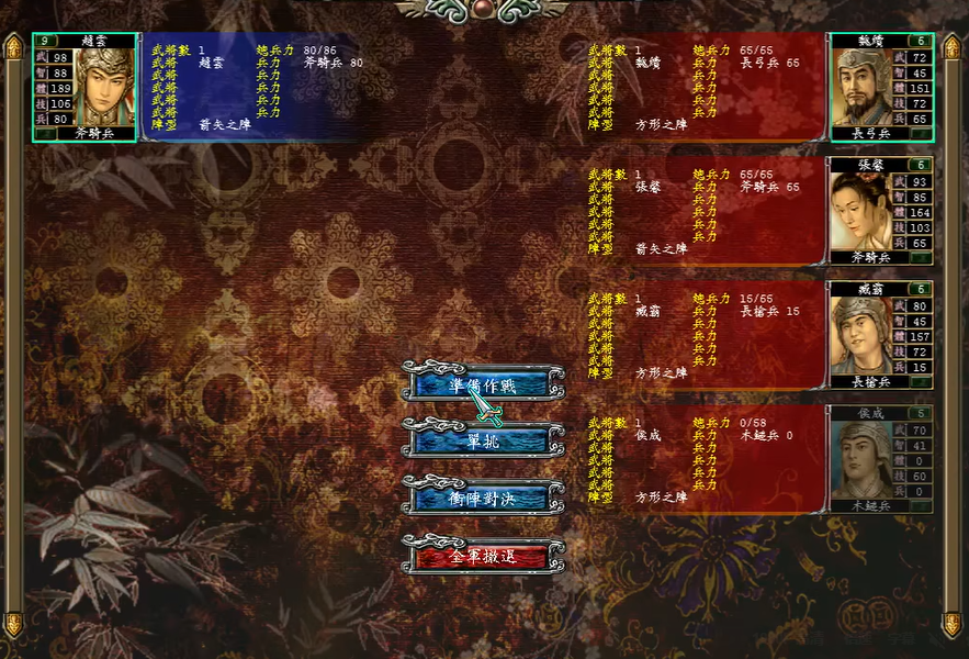 三国群英传7赵云如何培养