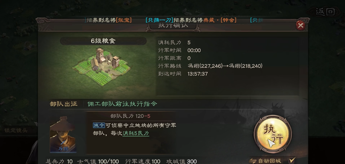 三国志战略版粮食上限怎么提高