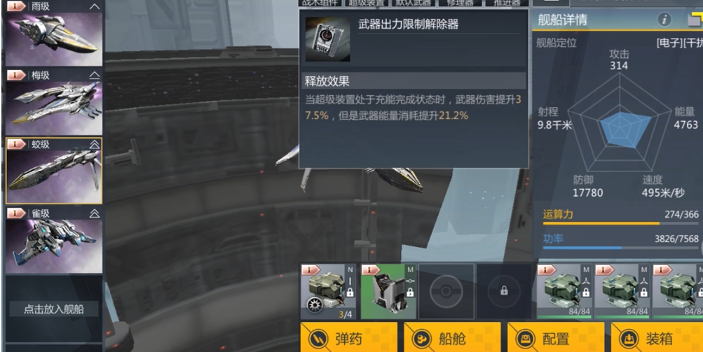 第二银河共和国怎么玩